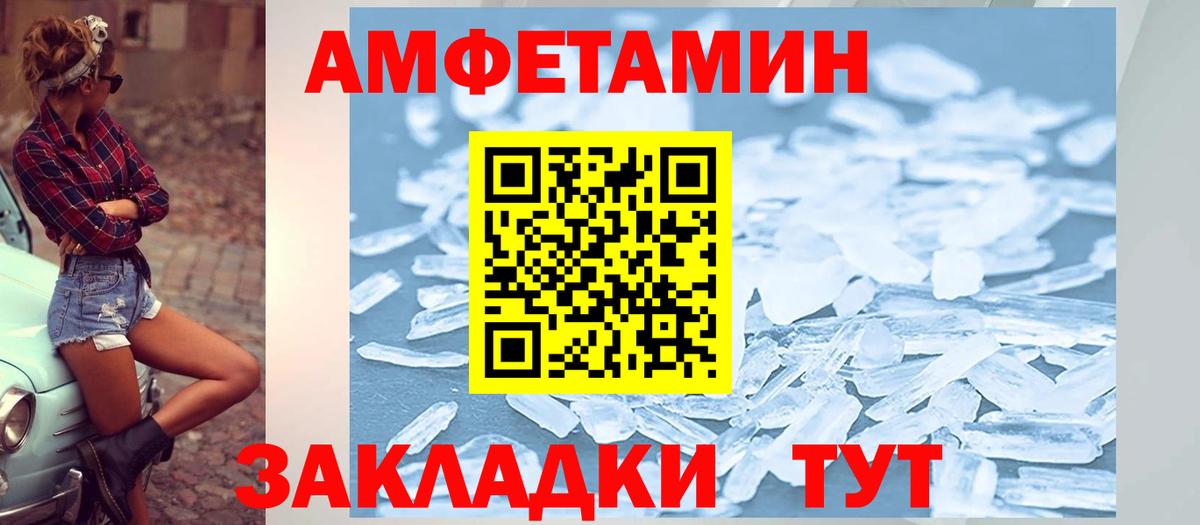АМФЕТАМИН  Amphetamine Розовый  АМФЕТАМИН  Вход с VPN  Скопин 