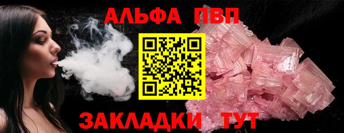A PVP VHQ Скопин