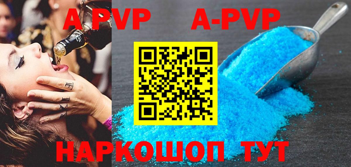 Скопин  APVP мука  А ПВП СК КРИС  Вход с VPN  Alfa_PVP  Alpha-PVP СК КРИС 