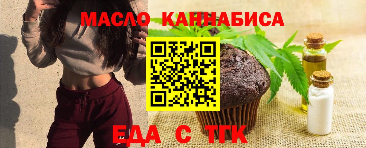Cannafood конопля  Вход с VPN  Скопин 