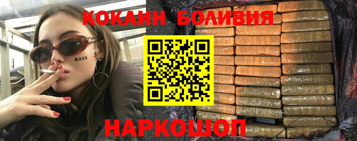 Кокаин 97% Скопин