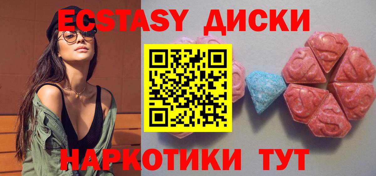 Экстази  сайты даркнета состав  Вход с VPN  Скопин  Экстази Punisher 