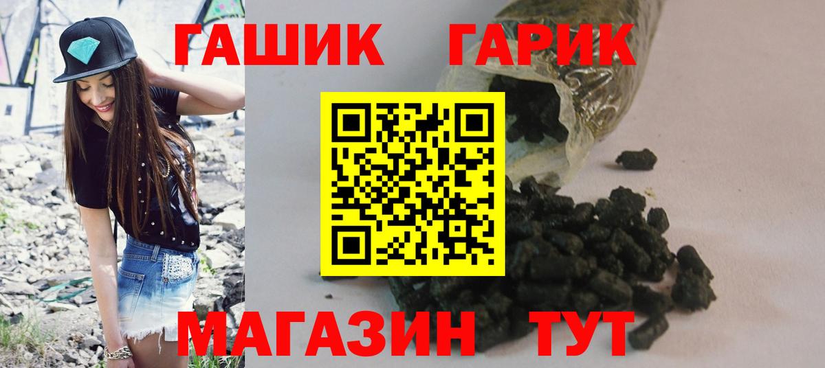 ГАШ ice o lator  ГАШ Cannabis  Вход с VPN  Скопин 