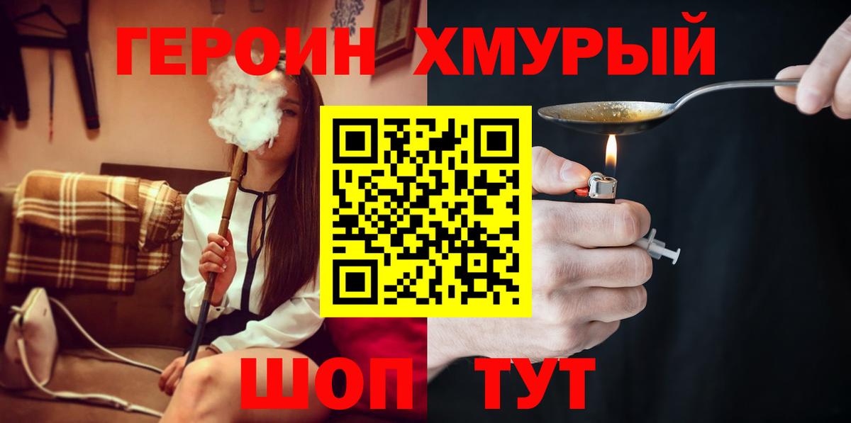 ГЕРОИН афганец Скопин