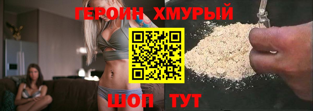 Скопин  ГЕРОИН хмурый  Вход с VPN 
