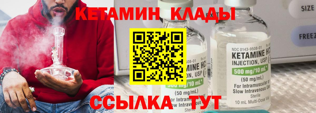 Кетамин VHQ Скопин