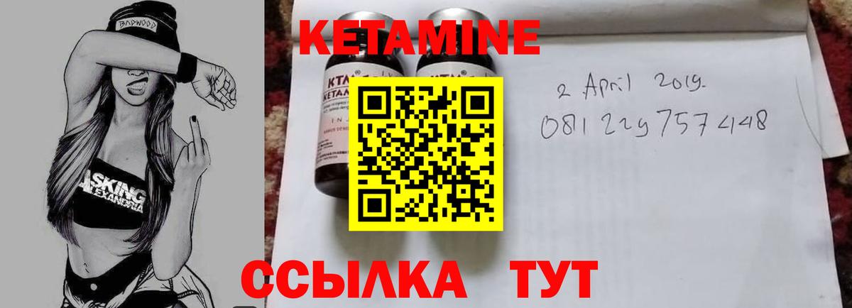 Кетамин ketamine  блэк спрут   КЕТАМИН ketamine  Скопин  Вход с VPN 