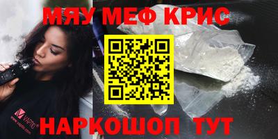 мескалин Рыбинск