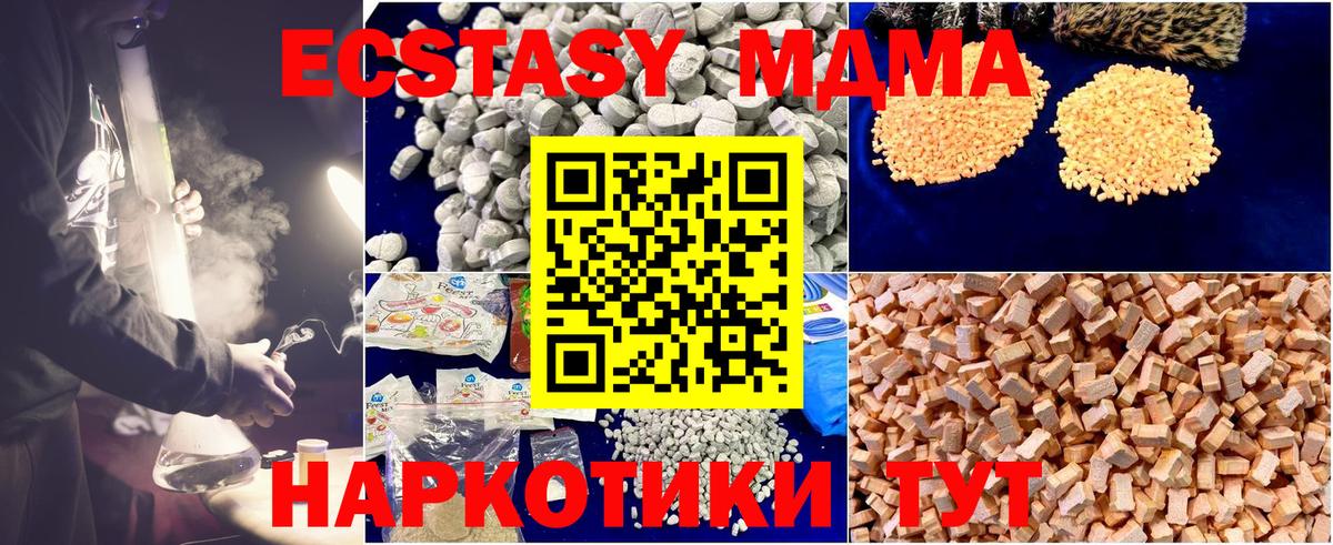 MDMA Molly Скопин