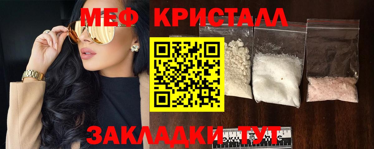Меф 4 MMC  Вход с VPN  МЯУ-МЯУ  Скопин 