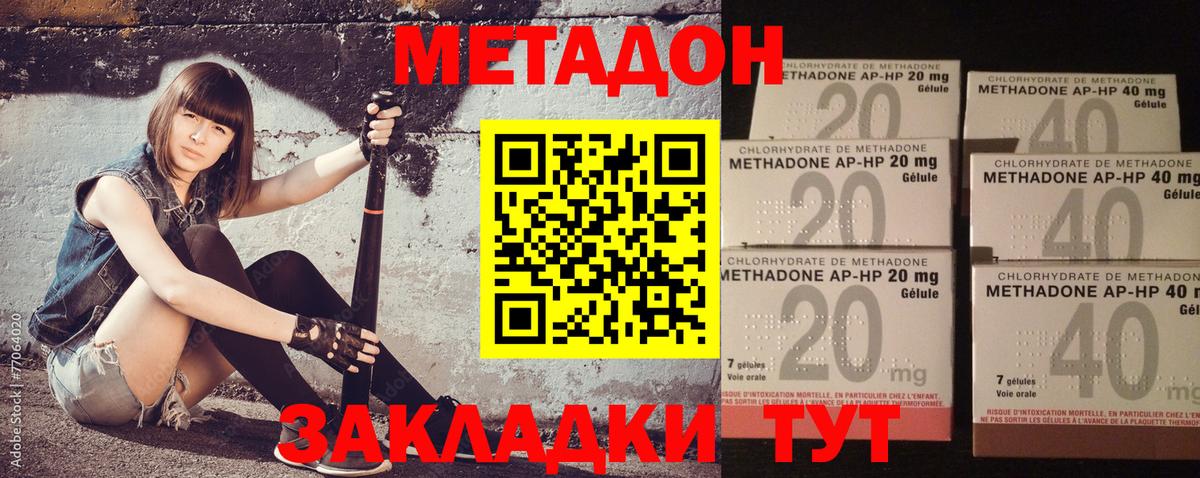 Метадон мёд  Вход с VPN  Скопин 