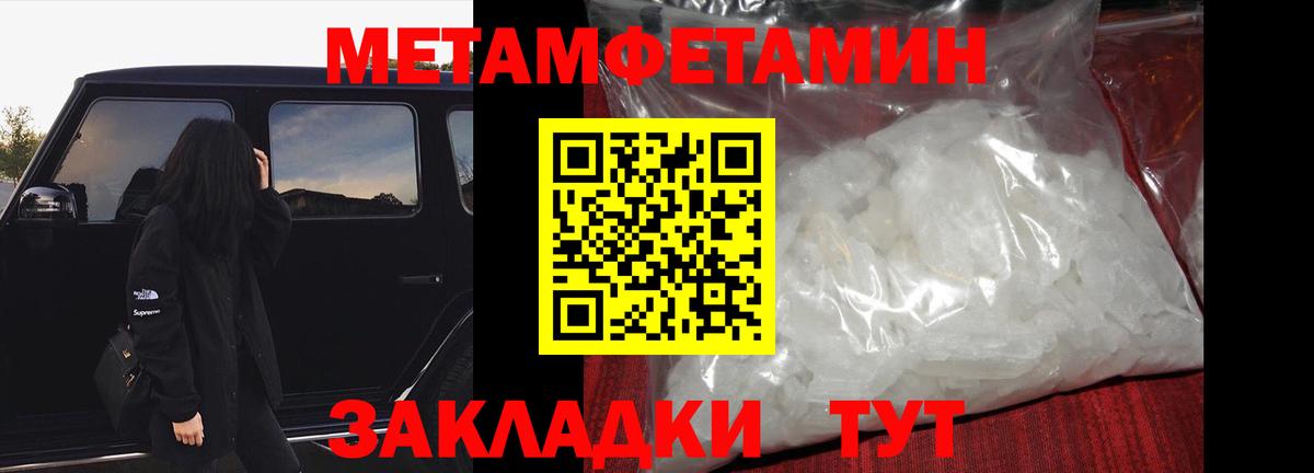 Первитин пудра Скопин