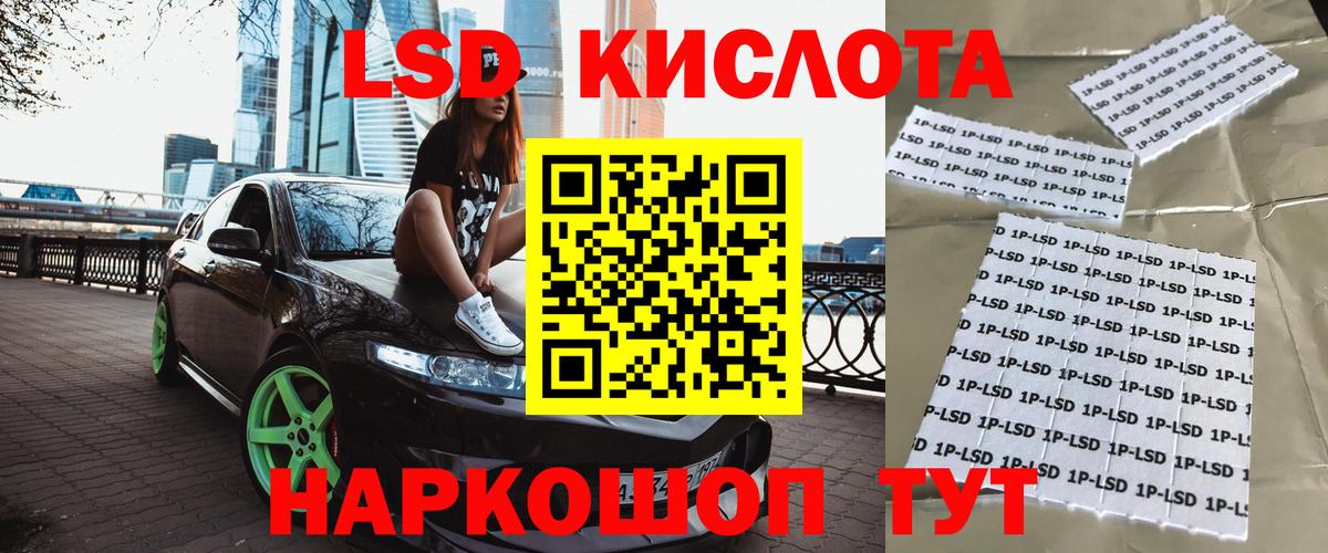 Марки NBOMe 1,8мг Скопин