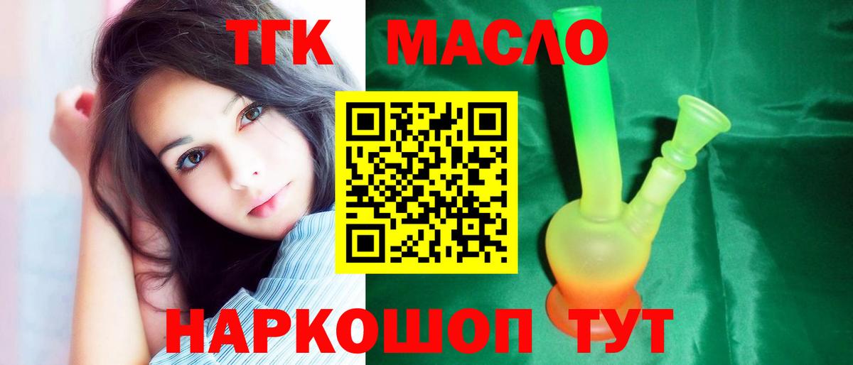 ТГК вейп Скопин
