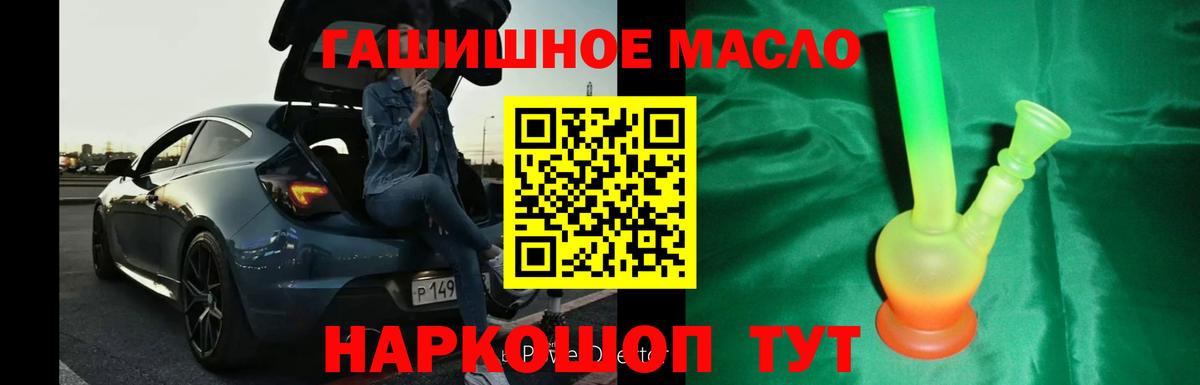 ТГК концентрат  Вход с VPN  Скопин  Дистиллят ТГК Wax 